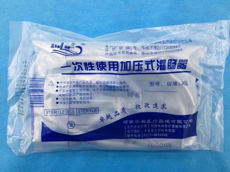 灌腸器有哪幾種？