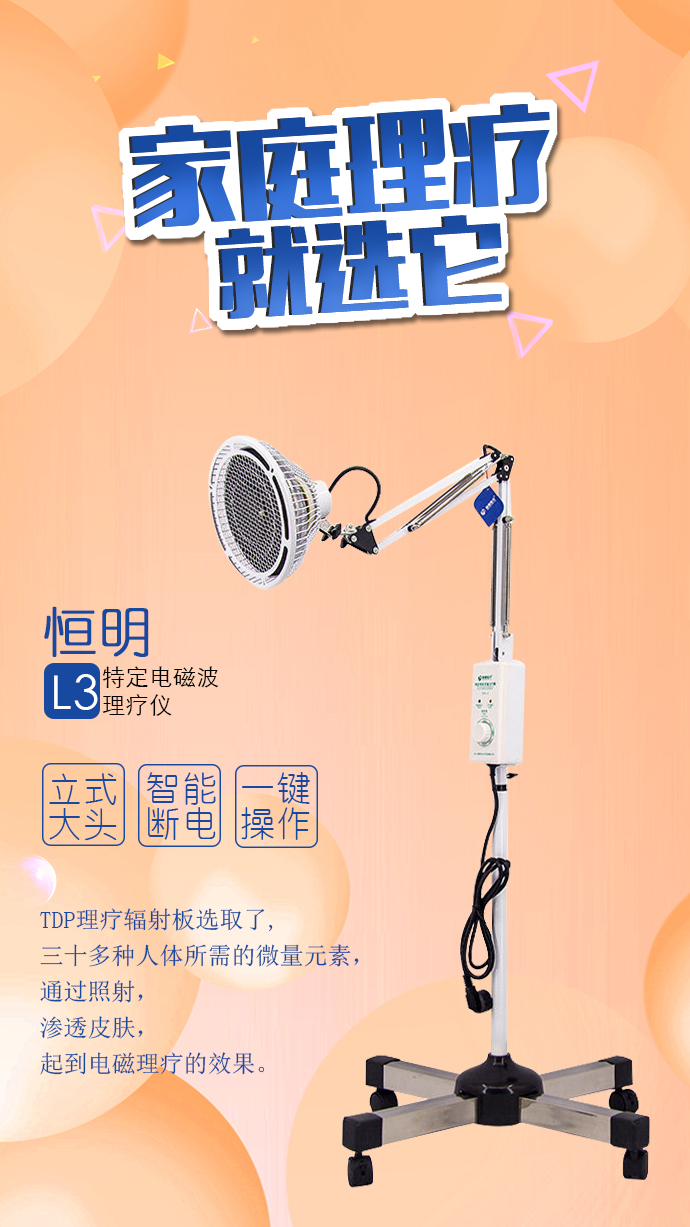 烤燈理療器有什么作用？怎么使用？