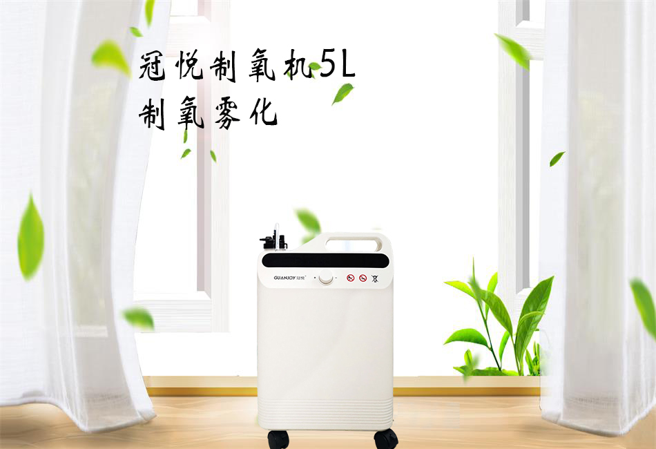 醫用制氧機和家用制氧機的區別！