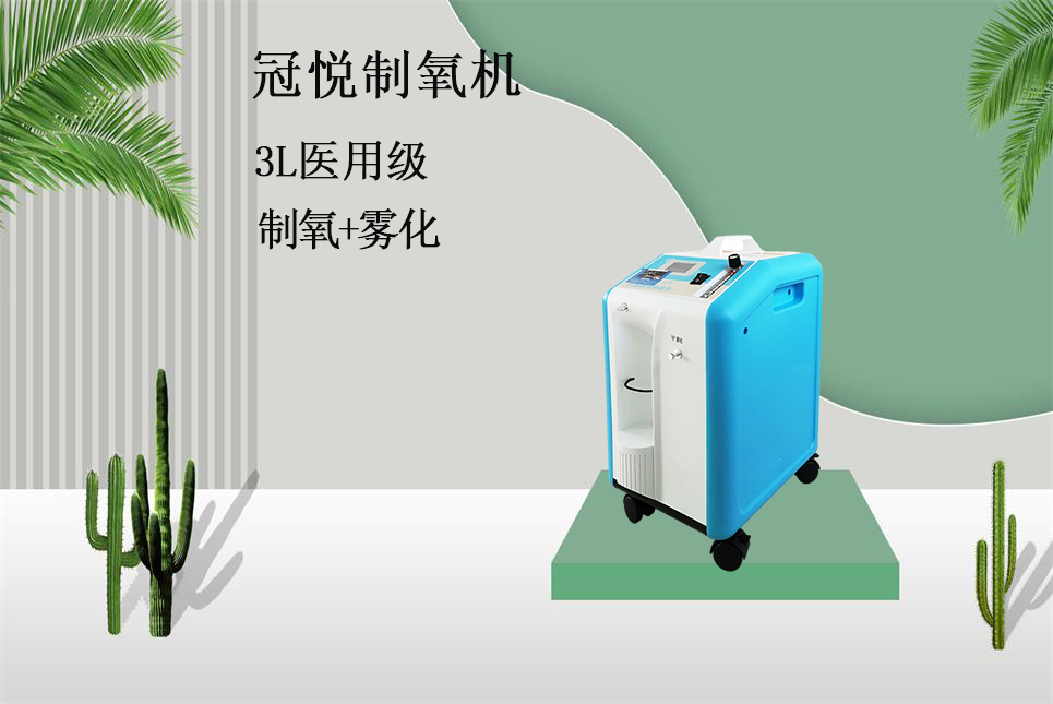 醫療器械網：不同規格制氧機適合人群！