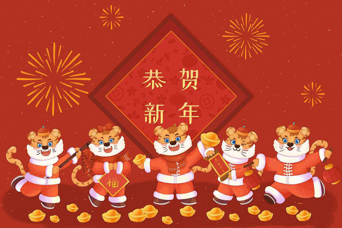 思源醫療恭祝大家虎年大吉！