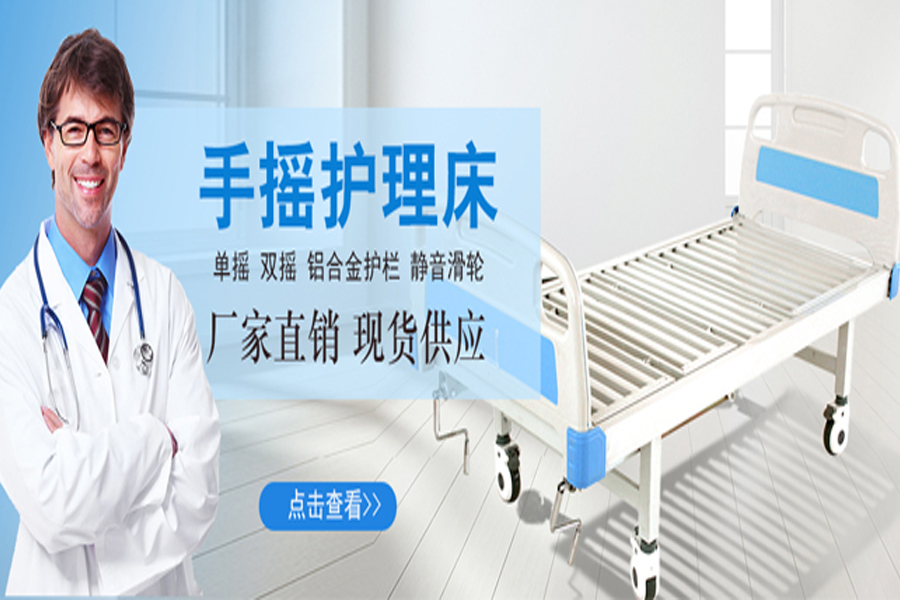 家用護理床選擇電動還是手動護理床，哪種合適呢？