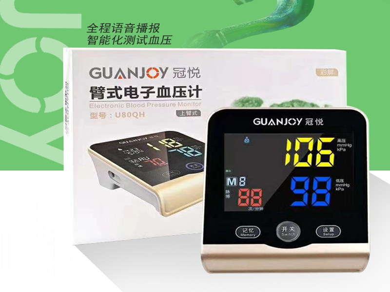 家用血壓計，怎么測量才準確？