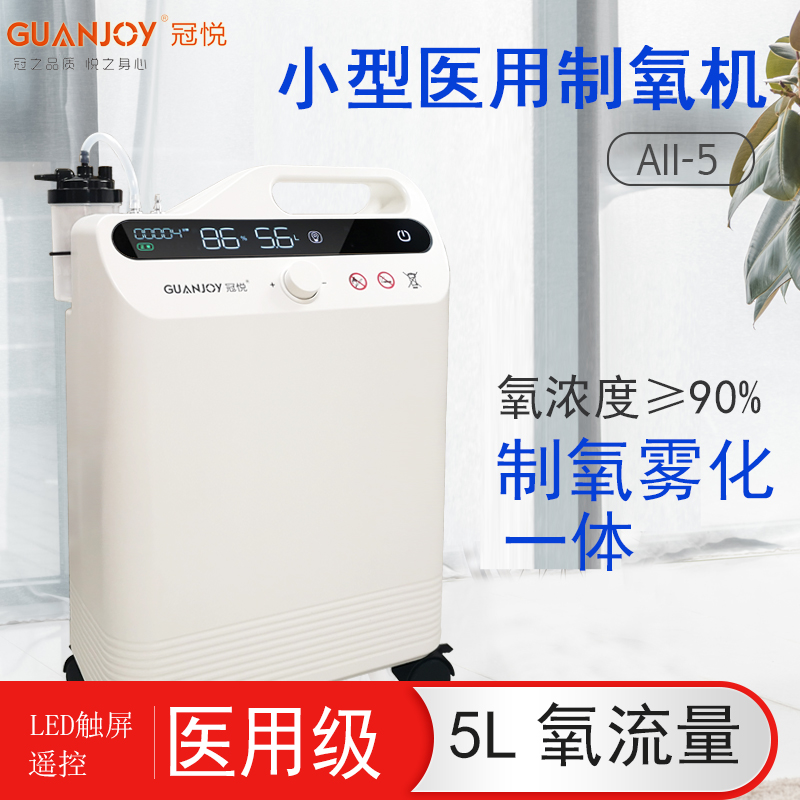 家用制氧機使用時需要注意什么？