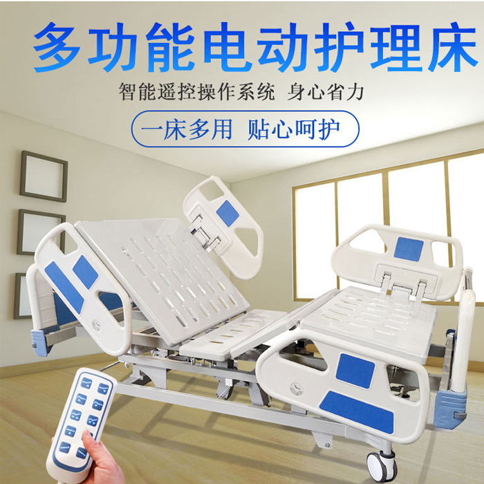 購買多功能護(hù)理床中曲和全曲有什么注意事項(xiàng)？