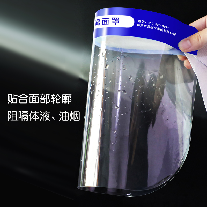 醫用隔離面罩在佩戴時，有什么注意事項呢？